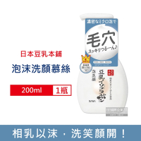 日本 豆乳本鋪 雙重保濕洗顏慕絲200ml/瓶 (濃密泡沫洗面乳,親膚潔顏洗面乳,保濕護理潔膚乳,豆乳發酵液)