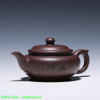 【百貨屋二號】紫砂壺 【古昔紫砂】宜興40年大師湯志明手工紫砂壺-暗香扁腹壺-有意請咨詢