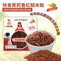 微波叮叮即食飯 - 快食茉莉香紅糙米飯 150g (紅)