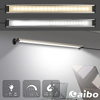 aibo 360度自由調節 USB供電磁吸支架可調光LED燈(三色光)