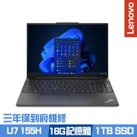 Lenovo ThinkPad E16 Gen 2 16吋商務筆電 Ultra 7 155H/16G/1TB PCIe SSD/Win11P/三年保到府維修
