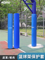 圓管籃球柱籃球架保護套燈柱軟包防碰防撞防護套籃球架包柱保護墊