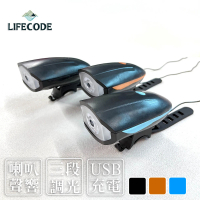 【LIFECODE】LED腳踏車燈+喇叭-USB蓄電(顏色隨機)