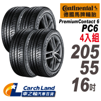 【Continental 馬牌】PremiumContact 6 PC6-205/55/16-4入組-適用Mazda3. Altis等車型(車之輪)