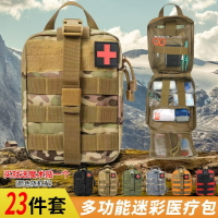 急救包全套國家標準急救箱家用套裝創傷應急包地震應急救援包戶外
