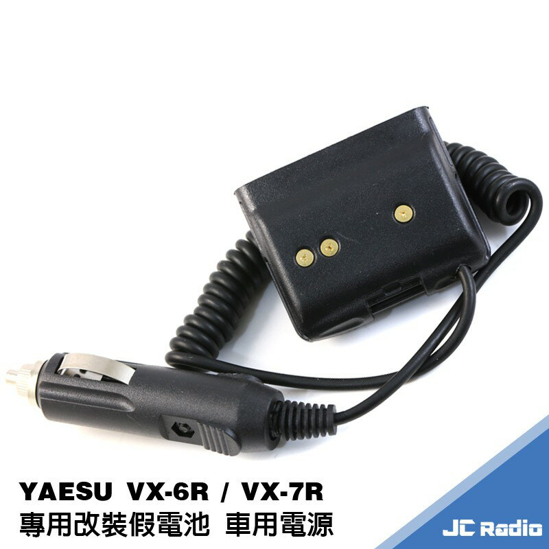 YAESU VX-7R在自選的價格推薦- 2023年8月| 比價比個夠BigGo