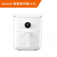 Xiaomi小米智慧氣炸鍋 4.5L 台灣公司貨