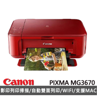 Canon PIXMA MG3670 多功能相片複合機(紅)