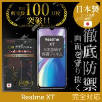【INGENI徹底防禦】realme XT 日本製玻璃保護貼 全滿版