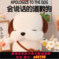 【台灣公司 可開發票】網紅同款拍打道歉呆萌公仔毛絨玩具送情侶禮物錄音玩偶解壓玩偶