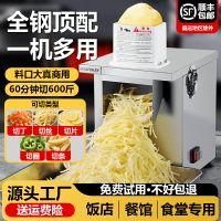 【台灣公司 可開發票】切丁神器切丁機商用全自動多功能電動土豆切粒條切絲切