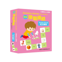 新版接龍遊戲 - 英文單詞New Edition Domino Game-Simple Words