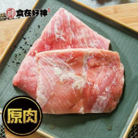 【食在好神】西班牙頂級松阪豬肉片300g (3包入)