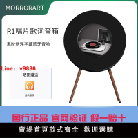 【台灣公司 超低價】【網易云聯名】MORRORART R1唱片歌詞音箱黑膠懸浮字幕藍牙音響