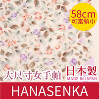 HANASENKA 雙色花苞葉蔓58cm棉紗女手帕 特性：100%純棉紗+58x58大尺寸+UV冷房兩用 (棉紗巾 絲巾 領巾 披肩 防曬 冷房對策 日本製女手帕)【沙克思】