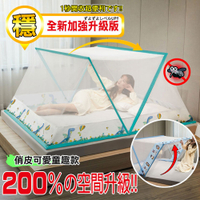 免安裝折疊便攜式蚊帳(童趣款)1.5m床
