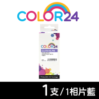 【Color24】for CANON CLI-781XLPB/CLI781XLPB 相片藍高容量相容墨水匣(適用 PIXMA TS8170/TS8270)