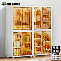 ONE HOUSE 140L 紅藤磁吸折疊收納櫃-大款(3分格 /4分格 任選一組)