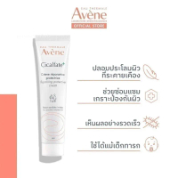 【COD】 Avene Cicalfate+ Restorative Protective Cream 40ml ครีมบำรุงผิวอเนกประสงค์ AMTSJ