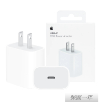 【Apple 蘋果】原廠 20W USB-C 電源轉接器(MHJA3TA/A)