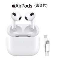 【Apple】1M快充線組AirPods 3(MagSafe充電盒)