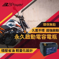 EzBPower 永久啟動電容電瓶 X7A(機車電瓶)