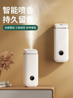 香薰機自動噴香氛機空氣清新劑臥室內家用衛生間廁所霧化擴香精油