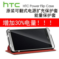 HTC T6原裝能量套809d手機保護殼 8088手機殼 HTC one max保護套