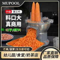 切菜機商用電動切洋蔥蘿卜丁機芒果切丁神器大料口土豆切絲切片機