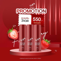 FINN SPRAY  ฟินสเปรย์ ดับกลิ่นอับ ออร์แกนิก กลิ่นสตอเบอร์รี่ รสผลไม้