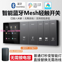 【品牌直連】米家智能開關藍牙Mesh墻壁開關適用小愛同學無線遙控