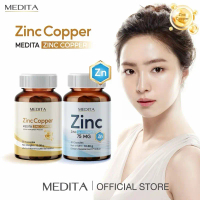 [ซิงค์ทอง+ซองฟ้า] MEDITA ZINC COPPER + MEDITA ZINC GLUCONATE
