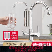 【最低價 公司貨】家用廚房三合一洗菜盆冷熱水龍頭三用自來水帶過濾器一體純凈水器
