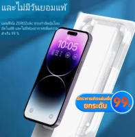ฟิล์มป้องกันหน้าจอเต็มหน้าสำหรับ iPhone 15 Pro Max, 15 Pro, 15, 14 Pro Max, 14 Pro, 13 Pro, 12 Pro, 
