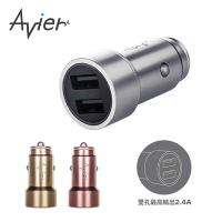 【Avier】 3.4A 雙孔 USB 時尚金屬 車用 充電器