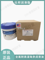杜邦GPL205 206 207 HTC27 226 227 205GD0 FG全氟素軸承潤滑油【亞德機械五金家居】