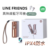 【LINE FRIENDS】限量版 真無線藍牙耳機 LFTE03 熊大版(IPX4防水 指紋觸控 無線耳機 降噪耳機)