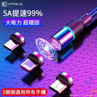 5A 三合一 磁力充電線 磁吸充電線 快充線 旋轉磁吸 尼龍編繩 優質真銅 耐拉耐折