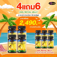 Royal Jelly 2180 นมผึ้งบุ๋มปนัดดา Auswelllife Royal Jelly 2180 นมผึ้ง royal jelly นมผึ้งออสเตรเลีย