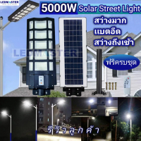 ไฟถนนโซล่าเซลล์ 6000W 5000W-HL ดีไซน์ 3D สว่างมาก  แสงสีขาว ไฟพลังงานแสงอาทิตย์  โคมไฟสปอร์ตไลท์  ไฟ