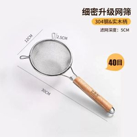 過濾網篩超細嬰兒輔食漏勺烘焙面粉果汁漏網豆漿過濾網隔渣