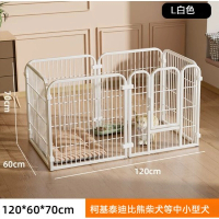 寵物籠狗籠【白色120*60*70cm】  