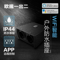 新款涂鴉智能戶外防水插座 支持Alexa 蘋果homekit語音控制
