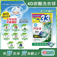 日本P&amp;G Ariel-4D炭酸機能BIO活性去污強洗淨洗衣凝膠球-綠袋消臭型36顆/袋(室內晾曬除臭)