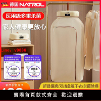 【台灣公司可開發票】德國NATROL烘干機家用小型嬰兒烘衣宿舍風干機可折疊便攜式干衣機