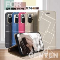 GENTEN for 紅米 Note 10 Pro 極簡立方磁力手機皮套