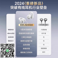 有線耳機夾耳式高音質typec耐用久戴不痛非入耳式圓孔s2025