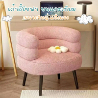 [ส่งฟรี] Yifeng Home เก้าอี้โซฟา เก้าอี้คาเฟ่ร้านอาหาร โซฟามินิมอล เบาะนุ่มนั่งสบาย F 1712 1566