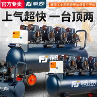 空壓機~藤原空壓機無油靜音工業級打氣泵220v大型空氣壓縮機噴漆高壓氣泵