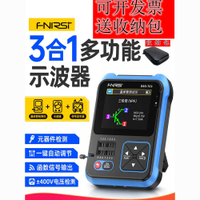 【台灣公司 超低價】FNIRSI三合一多功能示波器DSO-TC3手持小型晶體管檢測信號發生器